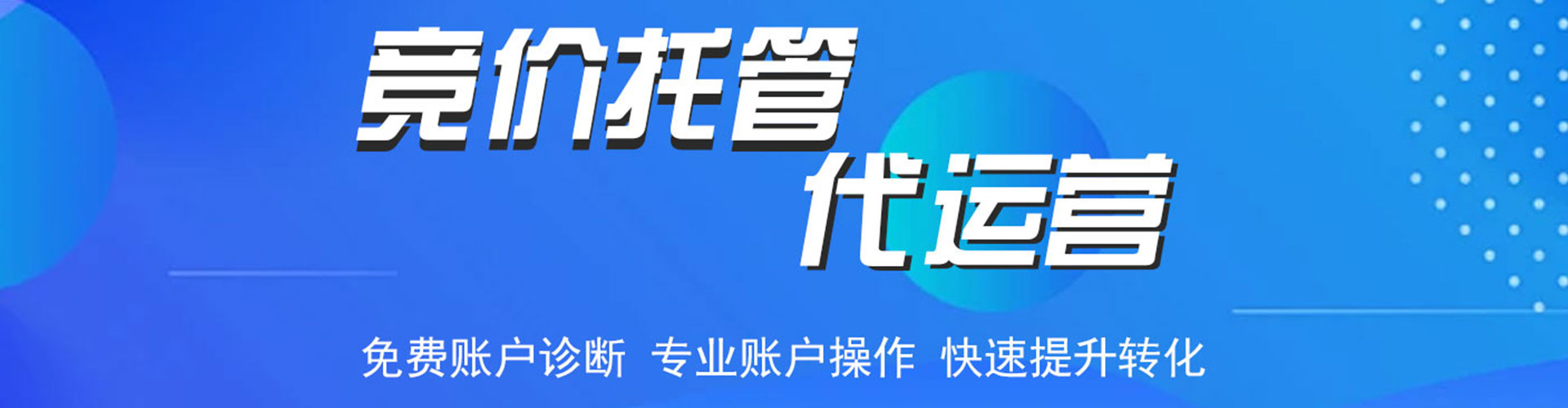 丹巴信息流竞价